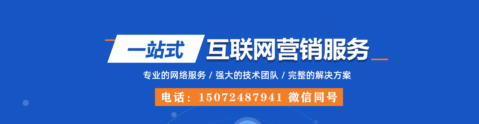 双河sem竞价